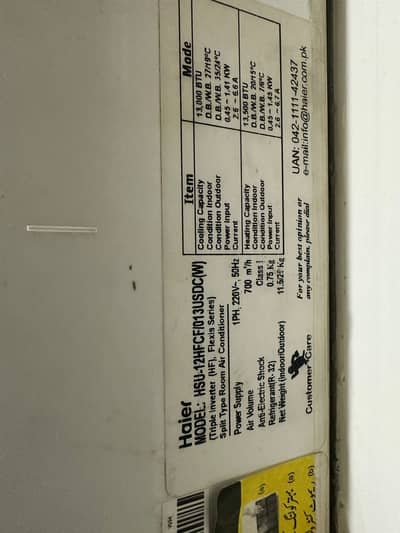 Haier 1 ton Inverter AC