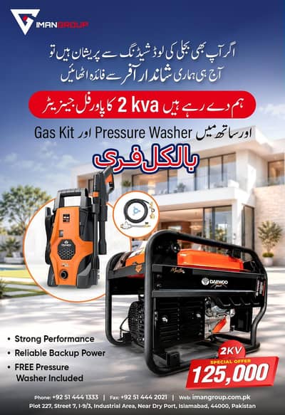 sale for generator aur gas kit per bhi hai