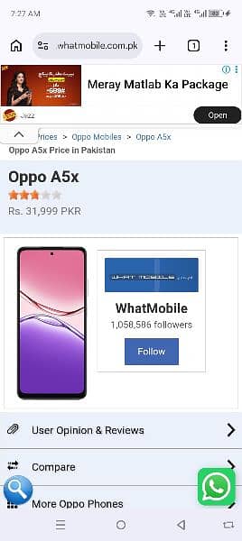 urgent need any mobile