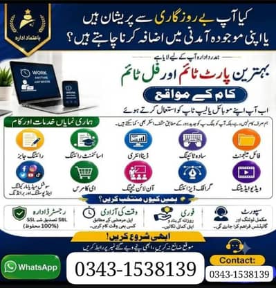 Online job/ part time/ home job /Assignments/Typing/Data entry/Ads