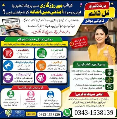 Online job/ part time/ home job /Assignments/Typing/Data entry/Ads
