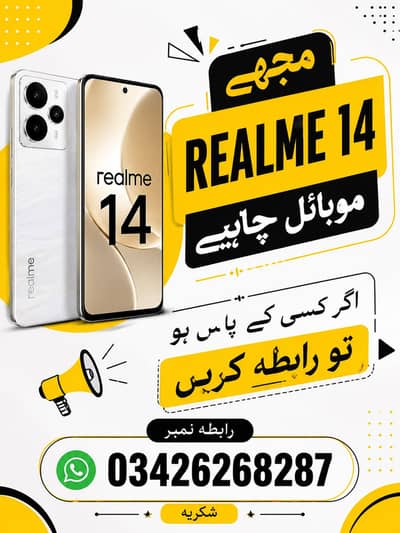 Realme 14x