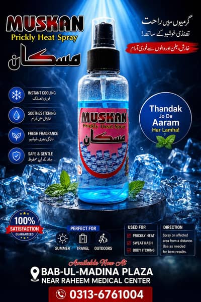 Prickly Heat Spray