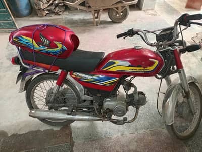 Honda 70 2021 model