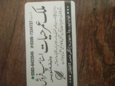 Business visiting card