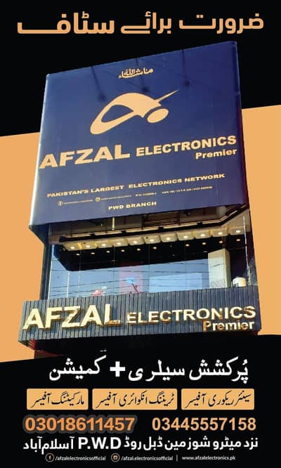 Afzal electronic