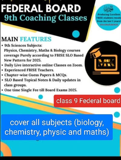 All Sciences subject class 9 Federal board online tutor