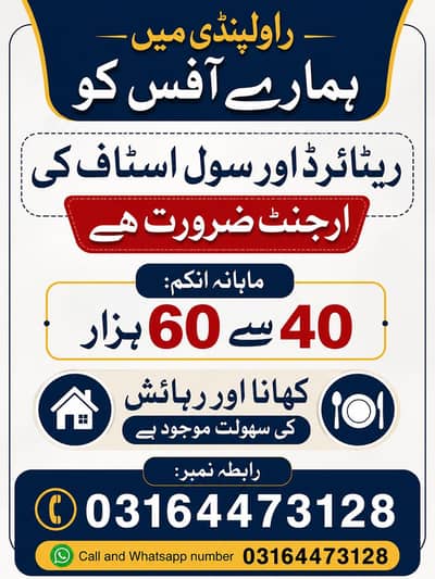 Best Opportunity for Office work Civil and Retired Person