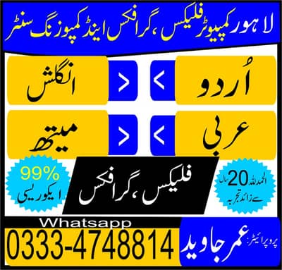 Lahore Designing and Composing Center 0333 4748814
