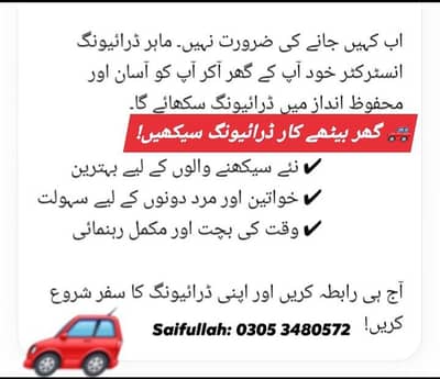 car driver banein wo bhi 10 din mein
