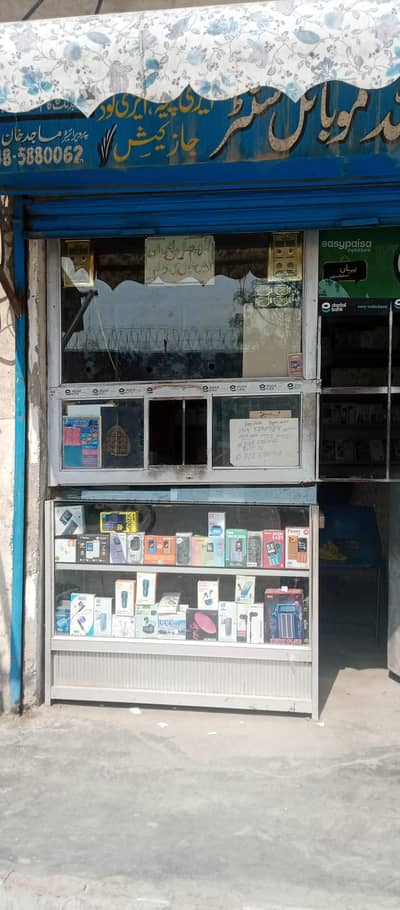 Mashallah Mobile shop  for sell