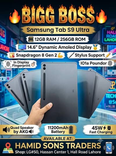 Samsung Tab S9 Ultra. Bigg Boss. 12/256. Dynamic Amoled.