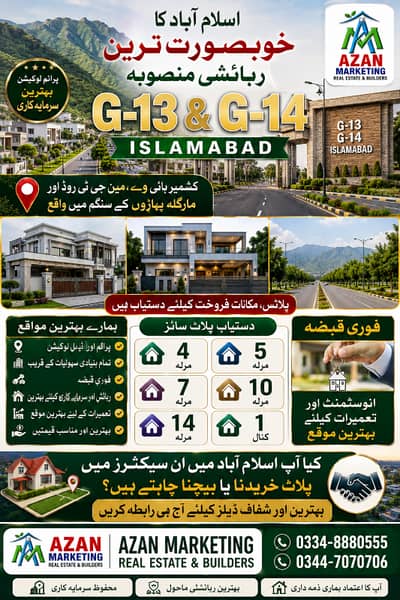 CORNER PLOT 30x60 FOR SALE G-13/2 ISLAMABAD
