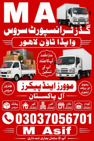 movres&peckars  mazda shazor transport