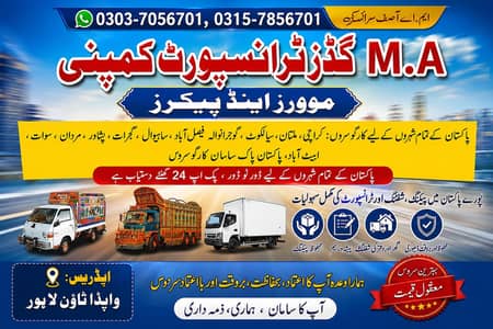 Goods Transport Mazda, shahzor for Rent Movers & Packers Home shifting