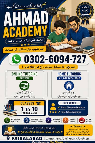 Home Tuition's Students Contact Us