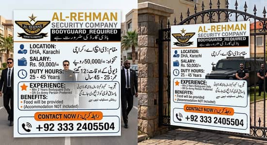 Security Jobs Karachi | BODY GUARD Required | 50,000 Salary |باڈی گارڈ