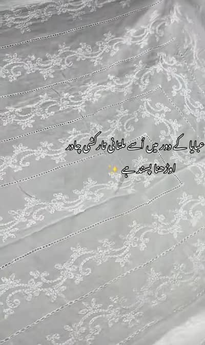 Handmade Tarkashi chadar pure lawn