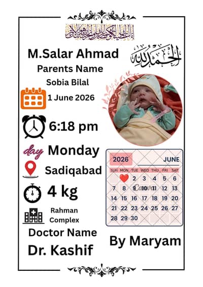 Custom Baby Birth Card Design - Ahmadpur Lumma