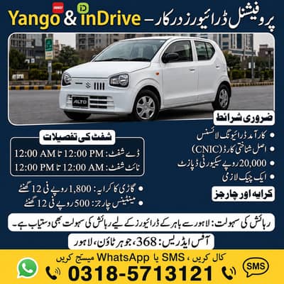 Yango / Indrive Driver Required || Driver Job || Driver Jobs In Lahore