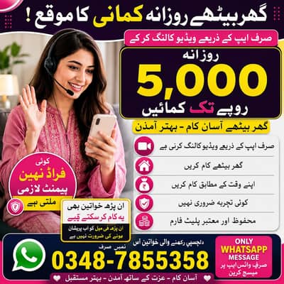 Female Job