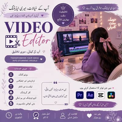 I am a professional vedio editor