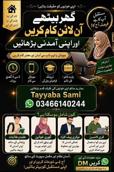 online jobs in Pakistan