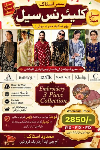 sale sale sale 200+ designs