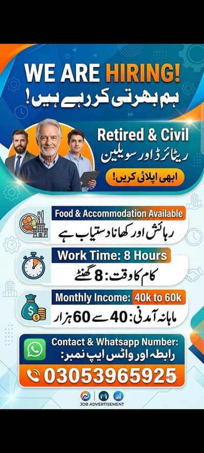 I need office work in Rawalpindi civil and retired parson