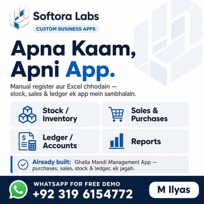 Customize Business Software/App – Apni Marzi Ka (Softora Labs)