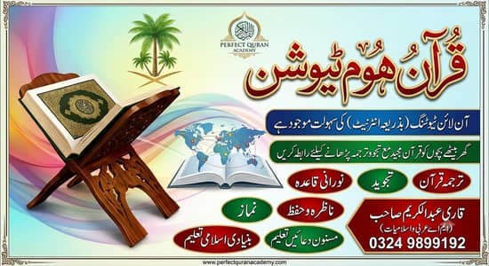 Quran Academy