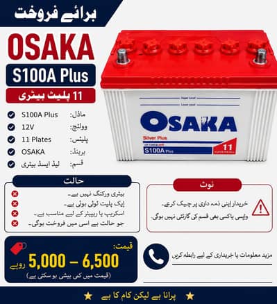 6500 price