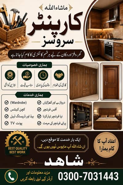 carpenter work