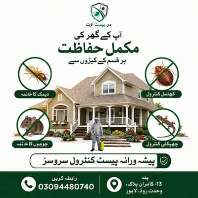 Bed Bug Treatment / Mosquito & Fly Control / Termite control