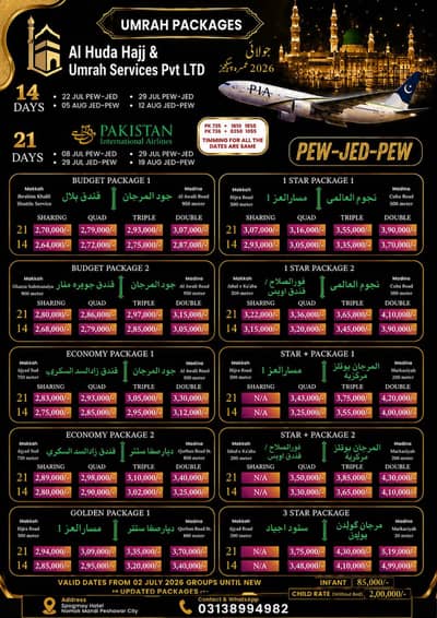 Special Umrah Packages  | PEW-JED-PEW | PIA Airline