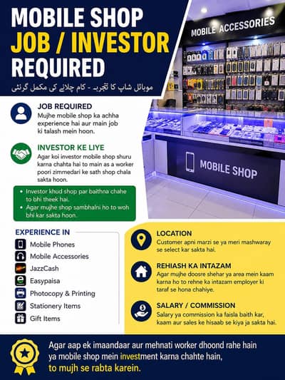 Experienced Mobile Shop Manager / Salesman Available