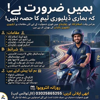 Delivery Rider Jobs in Islamabad & Rawalpindi | Immediate Hiring