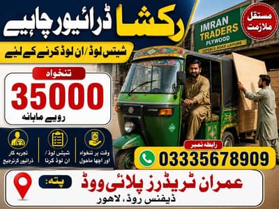 loader rickshaw driver