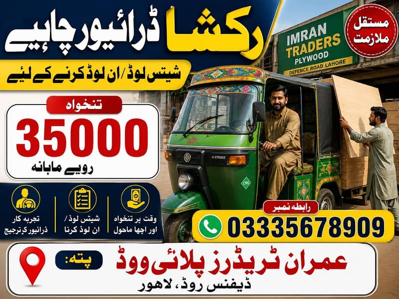 loader rickshaw driver 0