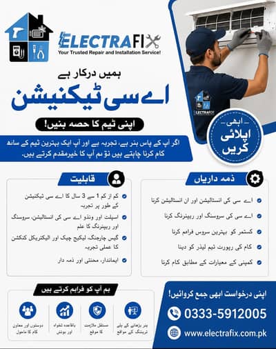 AC Technician & Helper Required