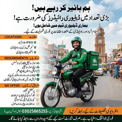 Bike Rider Job Vacancy - Rawalpindi & Islamabad (Salary + Incentives)