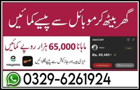 online job available, online earning, home work,