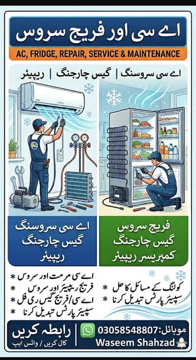 All type (AC fridge water cooler) Repairing center)