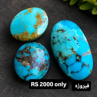 فیروزہ