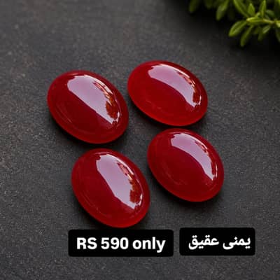 یمنی عقیق