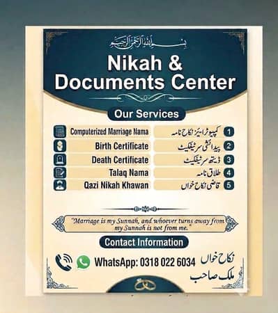 Nikah Khawan in Karachi | Govt Registered Qazi | 0313/3383302