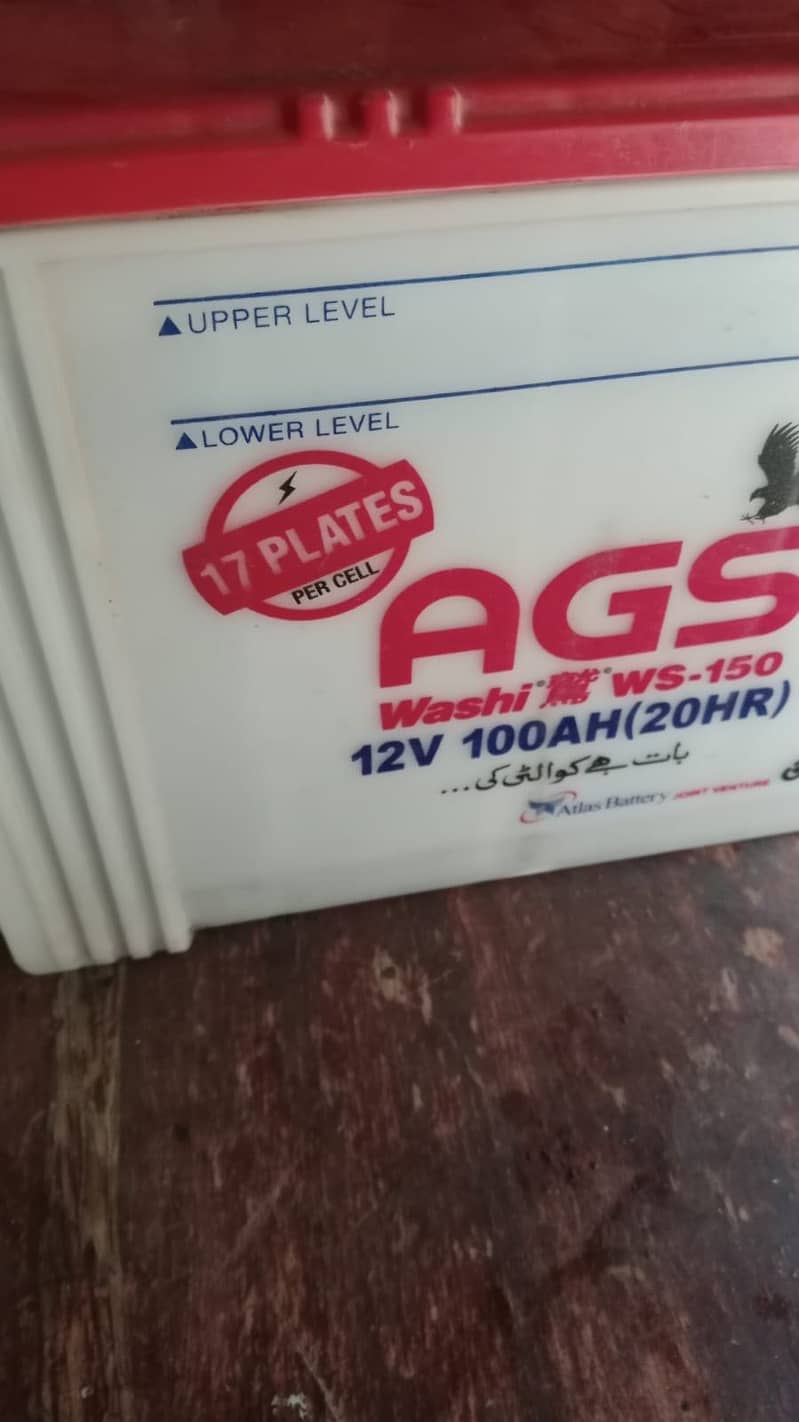 AGS بہترین بیٹری اے جی ایس 1