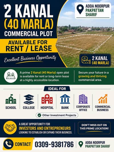 2 Kanal (40 Marla) Commercial Plot Available for Rent / Lease