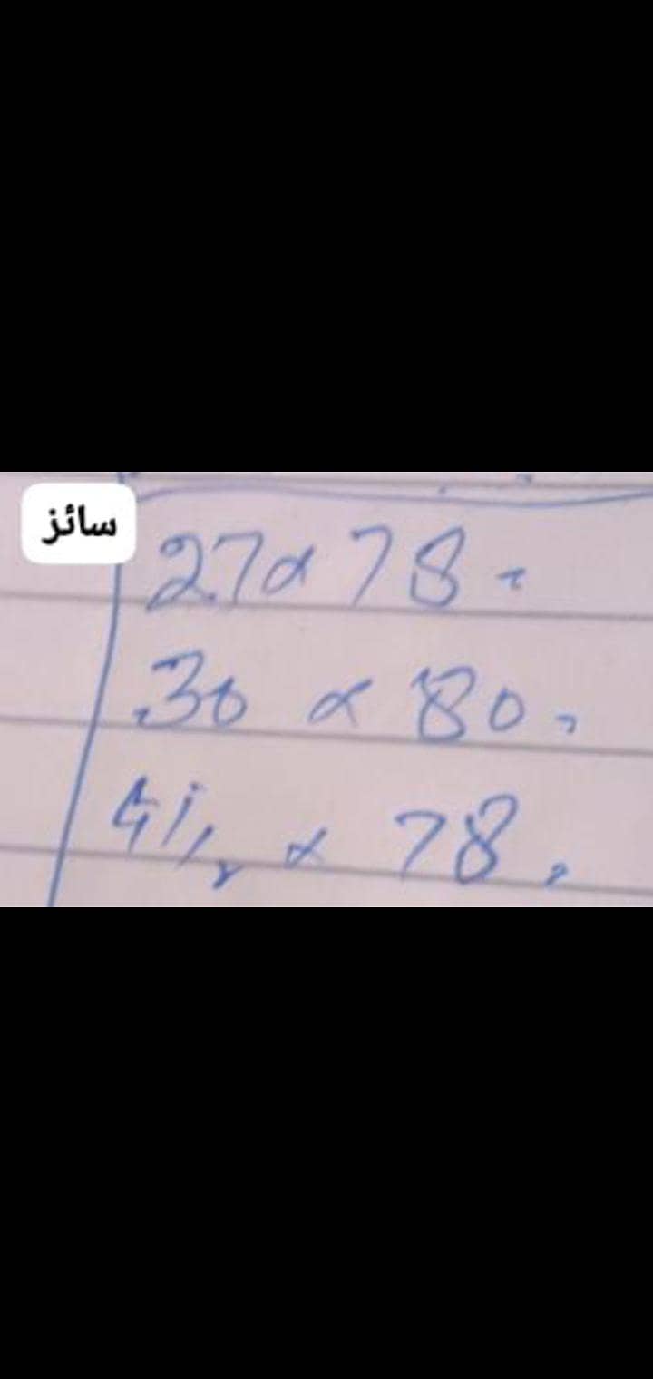 دروازے Door 3