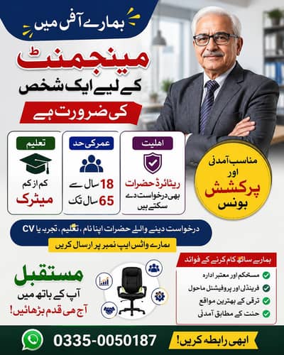 job available